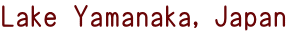 Lac Yamanaka, Japon
