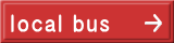 當地巴士連結